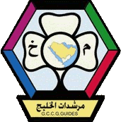 File:Gulf Cooperation Council Girl Guides Commission.png