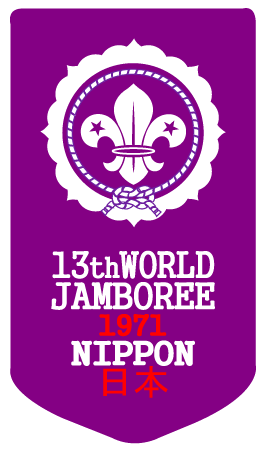 File:13th World Scout Jamboree.png