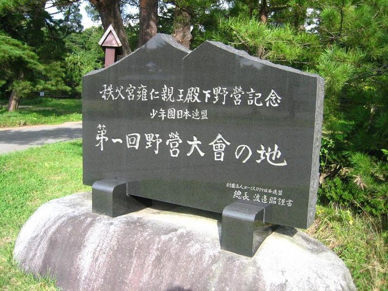 File:Akira Watanabe grave.jpg