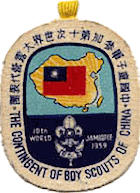 File:10th World Scout Jamboree (Scouts of China).png