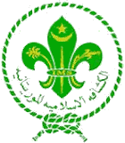File:Association des Scouts de Mauritanie.png