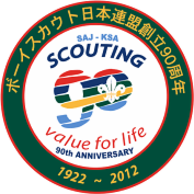 File:Scout Association of Japan 90th anniversary.png