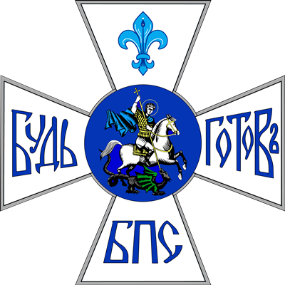 File:Brotherhood (Federation) of Orthodox Scouts.png
