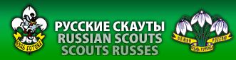 File:Scouts russes.png