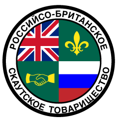 File:Network Russia Scout Fellowship (Russian).png