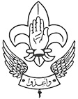 File:Muslim Scout Association in Lebanon.jpg