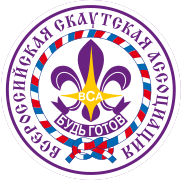 File:All-Russian Scout Association.png