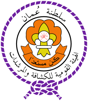 File:National Organisation for Scouts and Guides.png