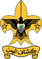 older emblem of the Yemen Scouts Association