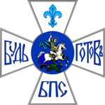 Brotherhood (Federation) of Orthodox Scouts.png