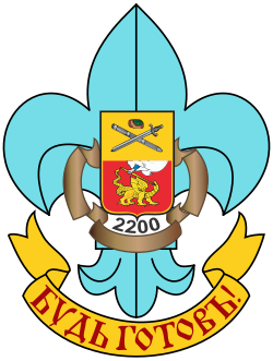 File:Yegorievsk regional Scout organization.svg
