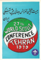 1979, annulée à Téhéran