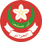 Algerian Muslim Scouts الكشافة الاسلامية الجزائرية