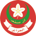 Algerian Muslim Scouts.svg