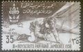 Timbre postal du scoutisme syrien, pendant la période où la Syrie était la République arabe unie