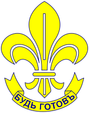 File:Federation of Scouts of Russia.svg