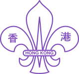 Scout Association of Hong Kong.svg
