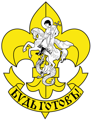 File:National Organization of Russian Scouts 1926.svg