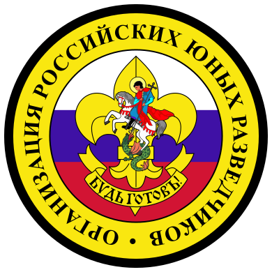 File:Organization of Russian Young Pathfinders (Scouts-in-Exile).svg