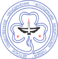 Association des guides biélorusses